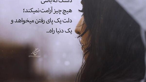 عکس دلتنگ ک باشی