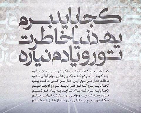 عکس دلتنگ ک باشی