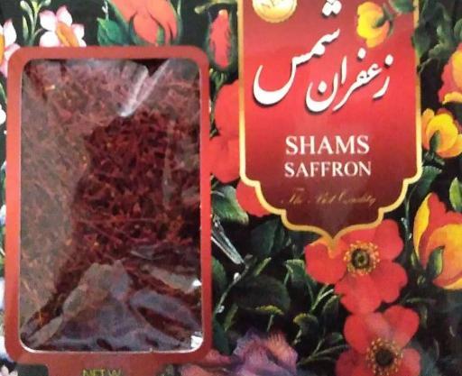 عکس زعفران بهاباد