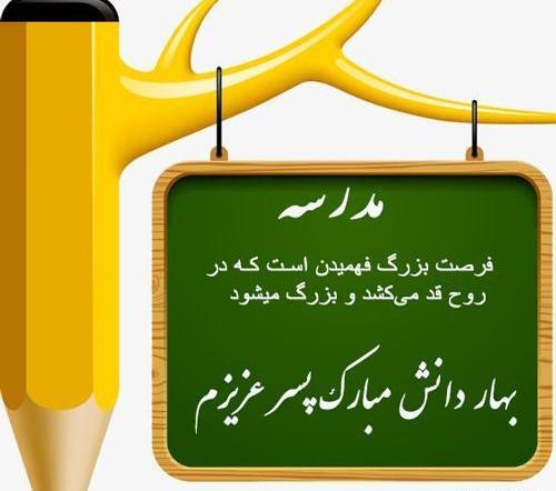 عکس پروفایل برای موفقیت پسرم