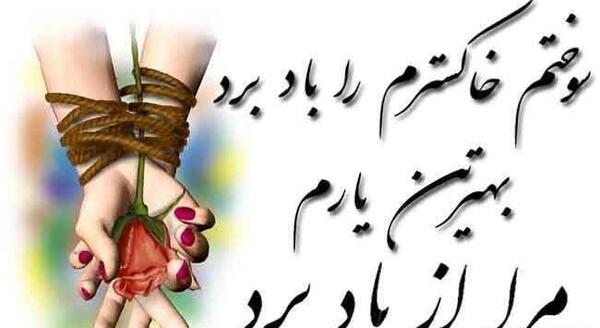 عکس پروفایل رفیق کجایی
