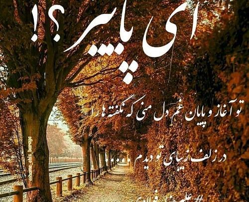 عکس پروفایل دخترونه لاکچری در پاییز