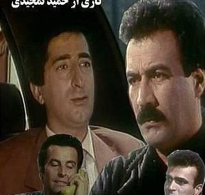 عکس جدید دختر حمید تمجیدی