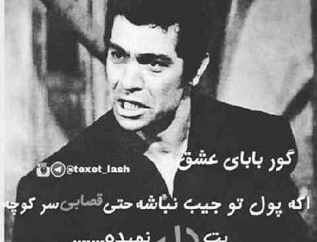 عکسهای بهروز وثوقی قدیمی
