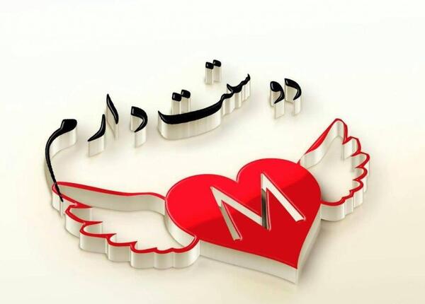 عکس قلب عاشقانه برای همسر