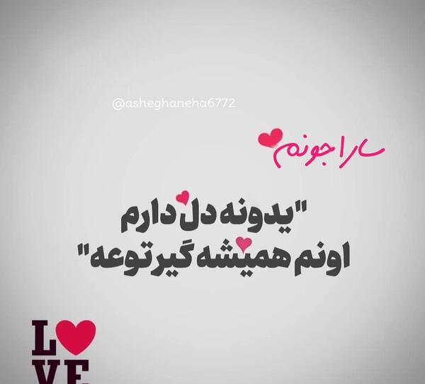 عکس قلب عاشقانه برای همسر