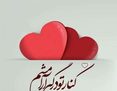 عکس قلب عاشقانه برای همسر