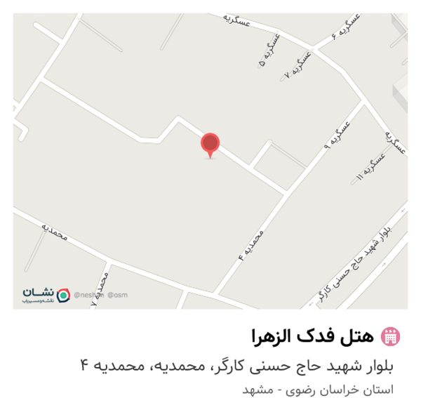 عکس هتل فدک الزهرا مشهد ازدواج دانشجویی
