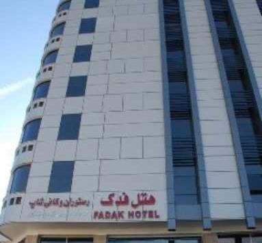 عکس هتل فدک الزهرا مشهد ازدواج دانشجویی