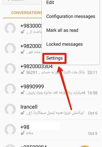 عکس پیام گوشی
