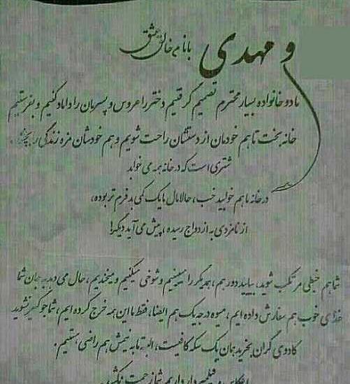 عکس عروسیه احمد مهرانفر