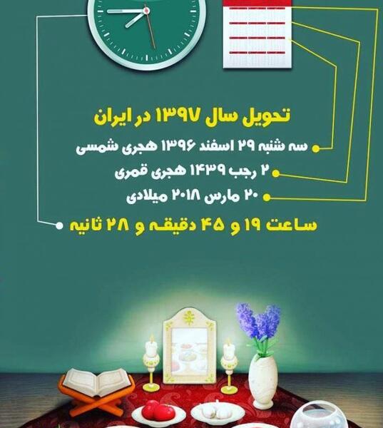 عکس نوشته پنجشنبه اخر سال ۹۷