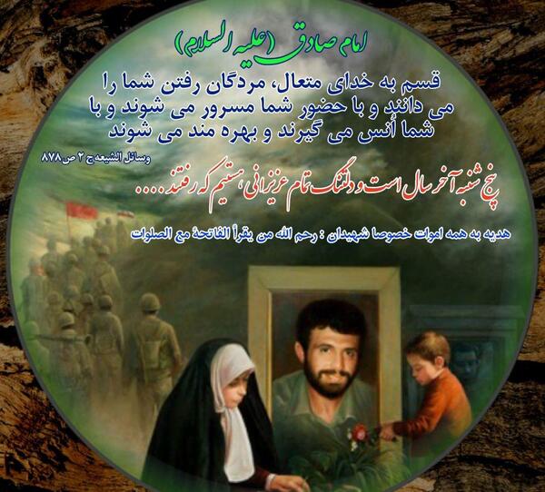 عکس نوشته پنجشنبه اخر سال ۹۷