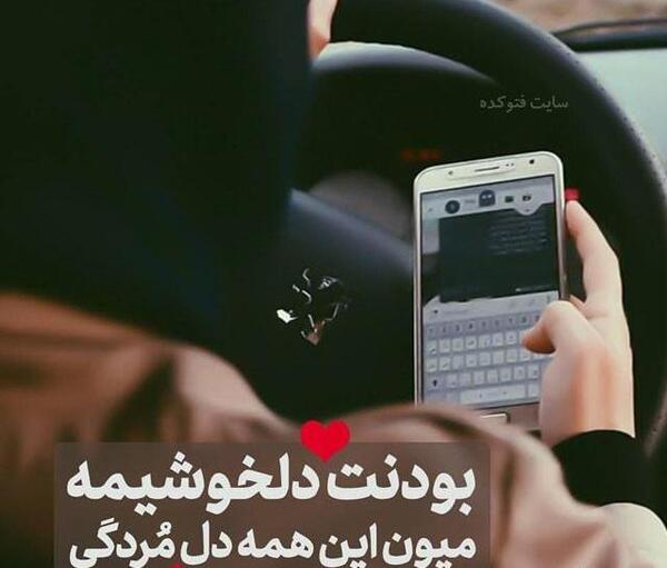 عکس پروفایل همسرم مرسی که هستی
