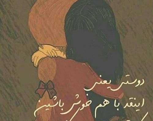 عکس پروفایل راجب دوست
