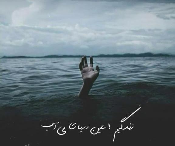 عکس پروفایل من برم هیشکی تنها نمیشه
