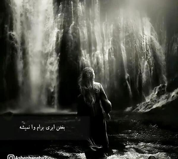 عکس پروفایل من برم هیشکی تنها نمیشه