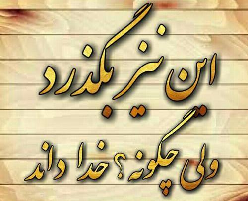 عکس پروفایل لحظه ها میگذرد