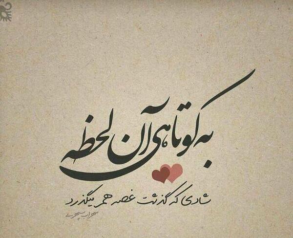 عکس پروفایل لحظه ها میگذرد