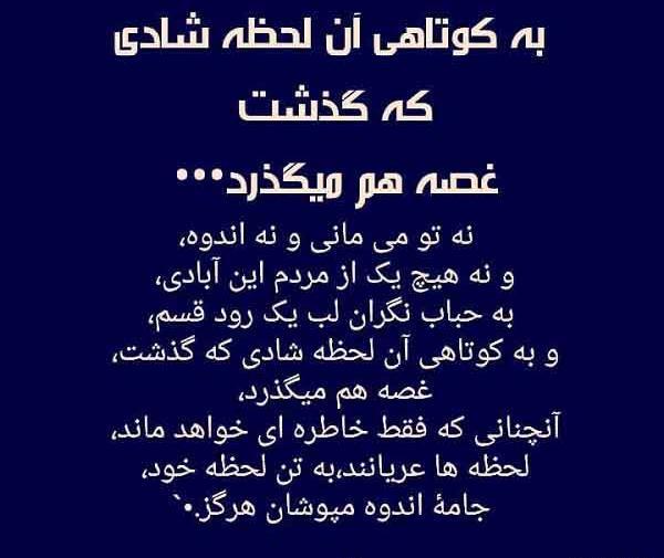 عکس پروفایل لحظه ها میگذرد