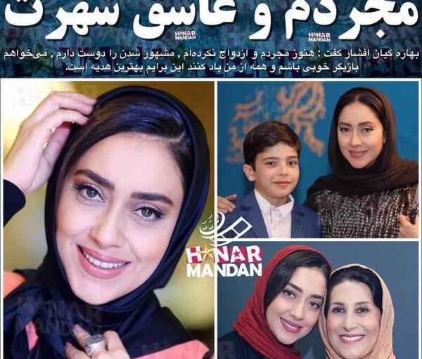 عکسهای بهاره کیان افشار با همسرش