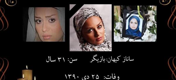 بیوگرافی و عکس ساناز کیهان