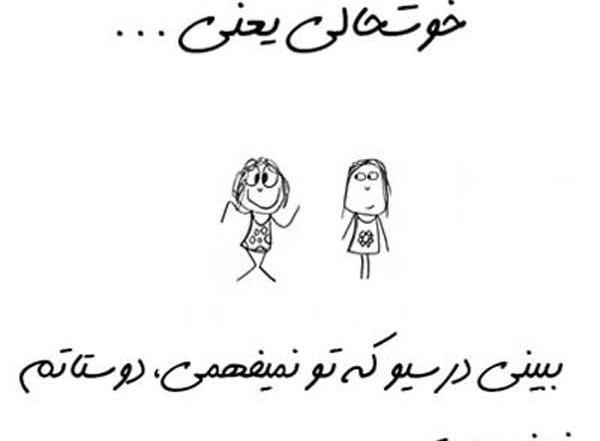 عکس پروفایل خوشحالی یعنی زن عمو بشی