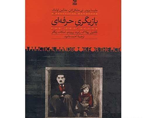 عکس مزدک همسر فاطمه هاشمی بازیگر