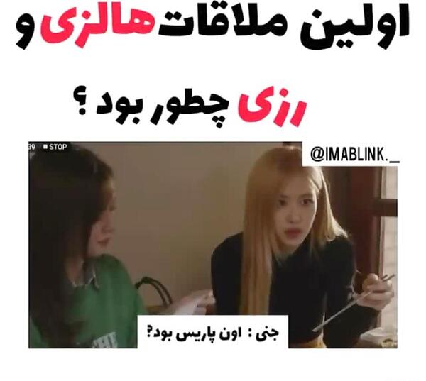 عکس رزی در پاریس