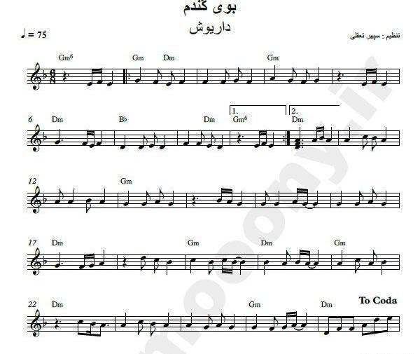 عکس داریوش اقبالی بوی گندم