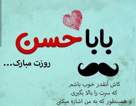 عکس پروفایل بابا حسین