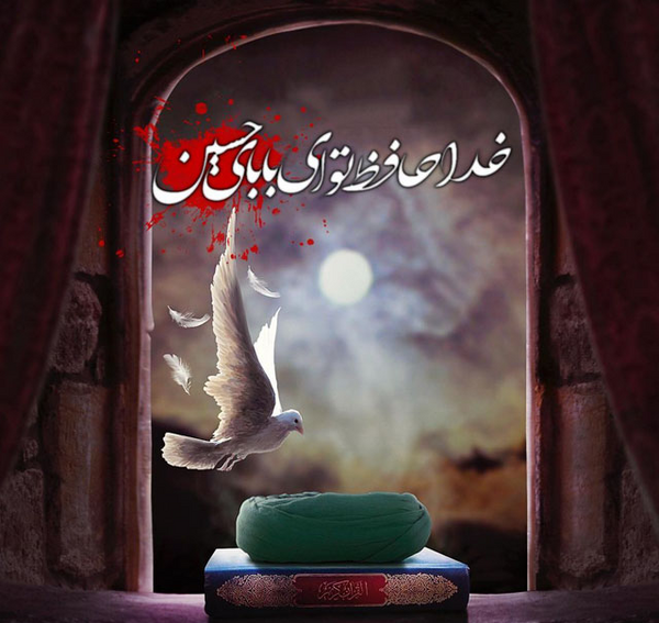 عکس پروفایل بابا حسین
