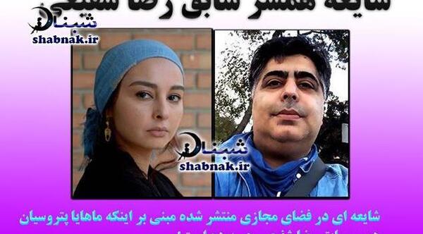 عکس رضا شفیعی جم با همسرش