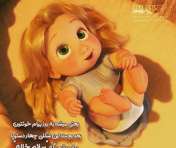 عکس پروفایل خاله که بشی