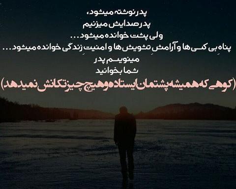 عکس پشت پروفایل پدر
