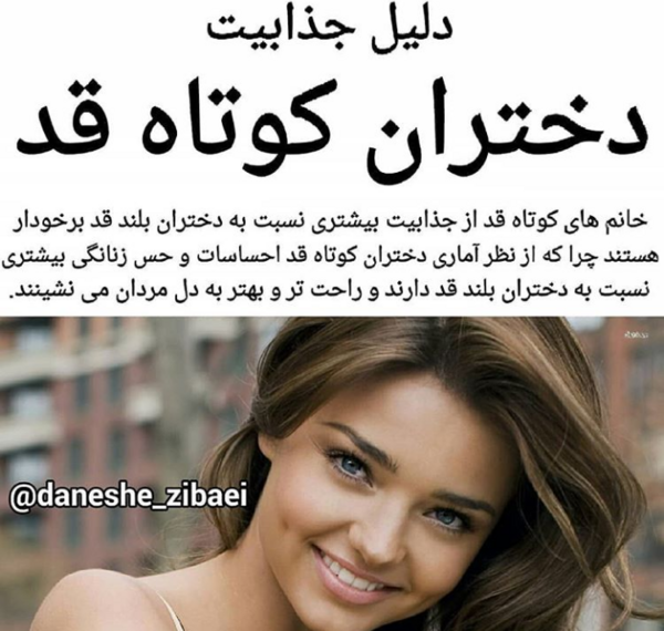 عکس پروفایل دختر قد کوتاه
