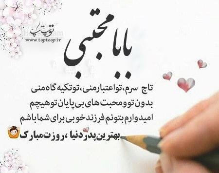 عکس پروفایل بابا مرتضی روزت مبارک