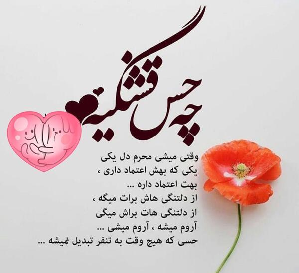 عکس پروفایل همسرم بهت افتخار میکنم