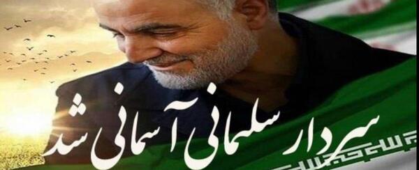 عکس سردار سلیمانی روی پول