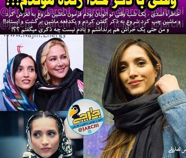 عکس از خاطره اسدی