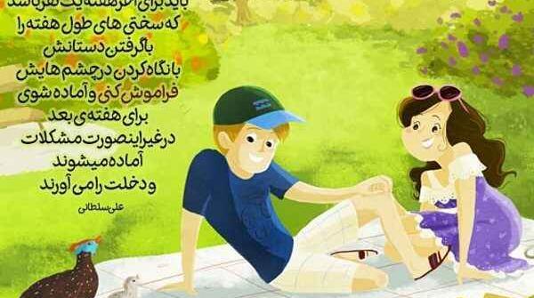 عکس نوشته دلتنگی آخر هفته