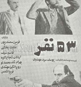 عکس بازیگر فریبرز سمندرپور