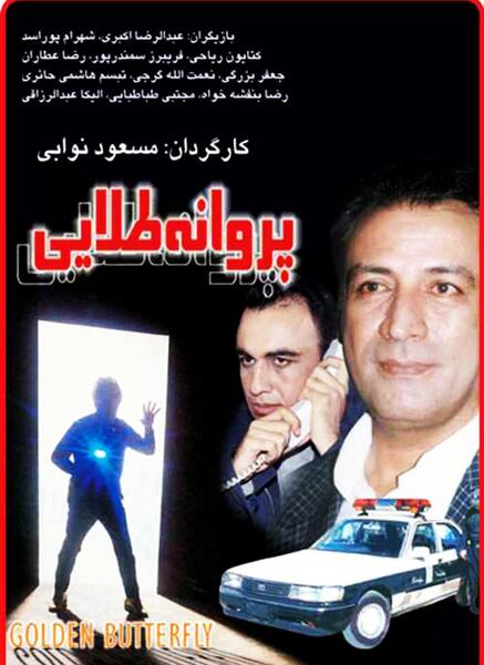 عکس بازیگر فریبرز سمندرپور