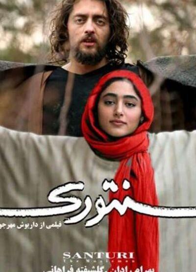 عکس بهرام رادان در سنتوری