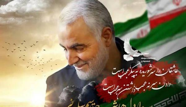 عکس سردار سلیمانی نوشته دار