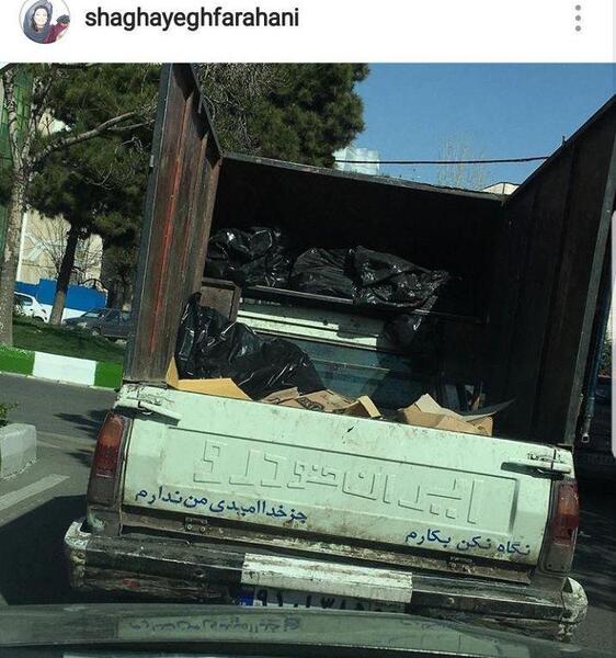 عکس نوشته عاشقانه پشت ماشین