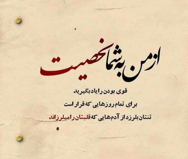 عکس پروفایل دخترونه قوی بودن