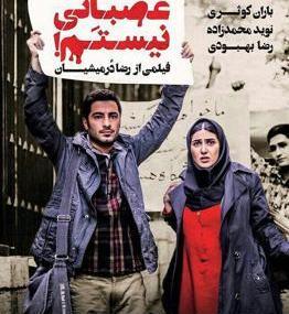 عکس نوید محمدزاده باران کوثری