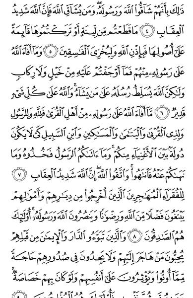 عکس صفحه قران