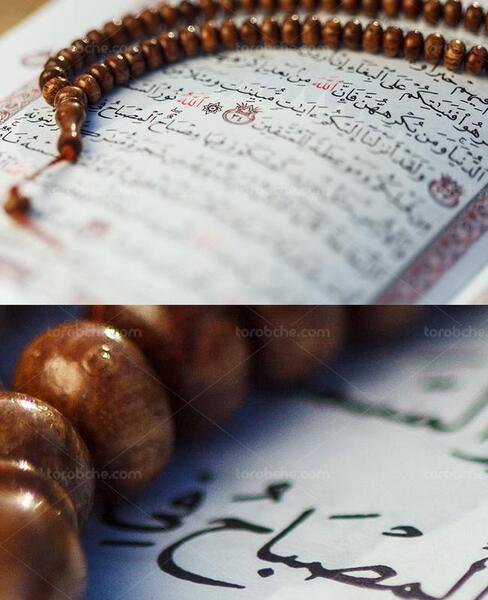 عکس صفحه قران